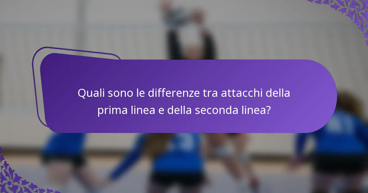 Quali sono le differenze tra attacchi della prima linea e della seconda linea?